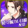 Icon: 眠らぬ街のシンデレラ Secret Night