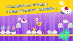 Screenshot 9: Funi-フニフニでノリノリなリズムタップゲーム-