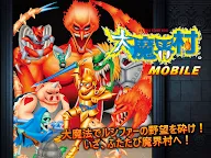 Screenshot 9: 大魔界村