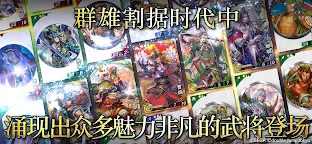 Screenshot 7: 魁 三國志大戰
