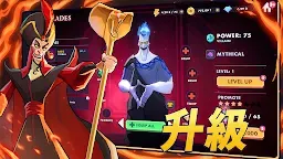 Screenshot 5: Disney 魔法師競技場