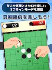 Screenshot 12: みんなのオセロ - オンライン対戦も楽しめるオセロ対戦ゲーム
