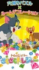 Screenshot 1: Tom & Jerry 愉快尋寶記