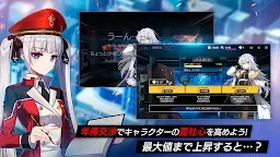 Screenshot 19: 未來戰 | 日版