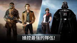 Screenshot 3: 星際大戰：原力戰場