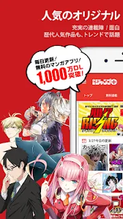 少年ジャンプ 最強人気オリジナルマンガや電子書籍 アニメ原作コミックが無料で毎日更新の漫画雑誌アプリ Games