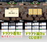 Screenshot 3: 一直都是監督！棒球模擬訓練