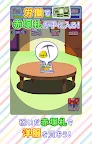 Screenshot 3: おそ松さん　松野家扶養選抜会場 -養うアプリ-
