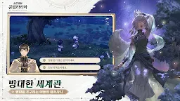Screenshot 5: Sword of Convallaria | Korean