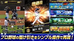 Screenshot 2: 職棒野球魂A
