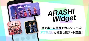 Screenshot 1: ARASHI Widget