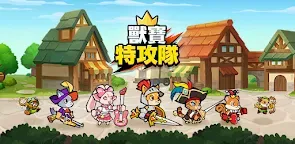 Screenshot 22: 獸寶特攻隊：高達7,000抽的絕佳機會