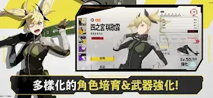 Screenshot 6: 怪獸 8號 THE GAME
