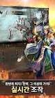 Screenshot 1: 영웅의 격돌: 도원결의