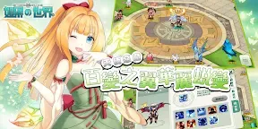 Screenshot 13: 如果的世界