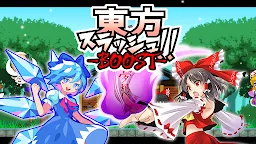 Screenshot 6: Touhou Slash! -BOOST-