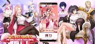 Screenshot 6: 錢力的遊戲～每天換個小秘書 | 韓文版