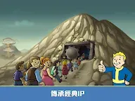 Screenshot 10: 폴아웃 쉘터 Online | 중문번체버전
