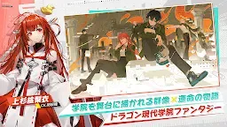 Screenshot 2: ドラゴンブラッド：スレイヤーズ学院