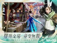 Screenshot 12: 新劍俠世界3