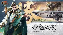 Screenshot 10: 朕的江山2