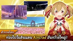 Screenshot 4: Sword Art Online: Integral Factor | โกลบอล