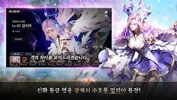 Screenshot 9: 세븐나이츠2｜한국버전