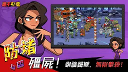 Screenshot 1: 屍不可擋: Hell Zombie Defense