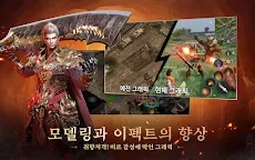 Screenshot 12: 미르2: 왕의 귀환