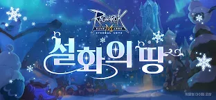 Screenshot 13: Ragnarok M: Eternal Love | Korean