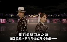 Screenshot 3: 春逝百年抄 The Centennial Case: A Shijima Story