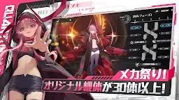 Screenshot 12: 終末陣線：伊諾貝塔 | 日版