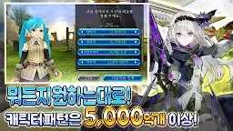 Screenshot 3: 토람 온라인-Toram Online -