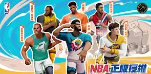 Screenshot 16: Dunk City Dynasty | Traditional Chinese