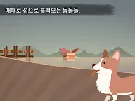 Screenshot 21: Casting Away