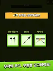 Screenshot 11: 궁수의 전설