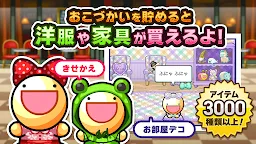 Screenshot 3: 不可思議的生物 funyamorake