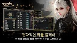 Screenshot 1: 패시브 마스터 키우기