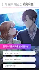 Screenshot 2: Maybe | Korean