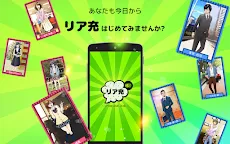 Screenshot 6: リア充はじめました（仮）既読or放置の無料SNS風恋愛ゲーム