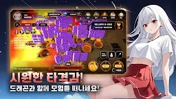 Screenshot 5: 드래곤 마스터 키우기