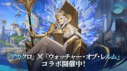 Screenshot 1: Mobile Legends: Adventure | Japanese