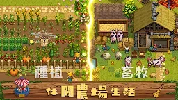 Screenshot 21: 奶牛鎮的小時光