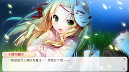 Screenshot 6: 落櫻散華抄Remake