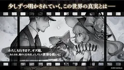 Screenshot 7: 奧茲的原罪 -Sin of OZ-