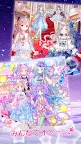Screenshot 16: CocoPPa Dolls - トキメキ着せ替えコーデ協力RPG