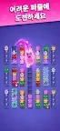 Screenshot 10: Kitty Sort: Twisted Tails