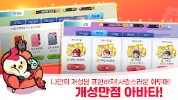 Screenshot 7: God of Flower Cards