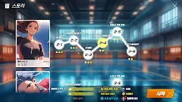 Screenshot 7: 배구소녀 : 고교 최강 스파이크