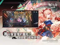 Screenshot 8: Arknights | Traditional Chinese